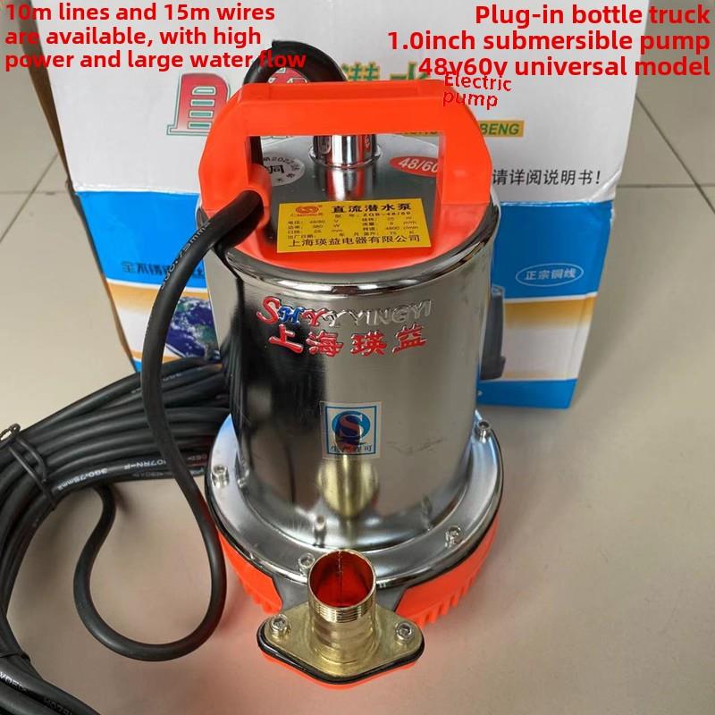 电动车电瓶车专用48V60V抽水泵 抽水机 全铜潜水泵 农用水泵1寸