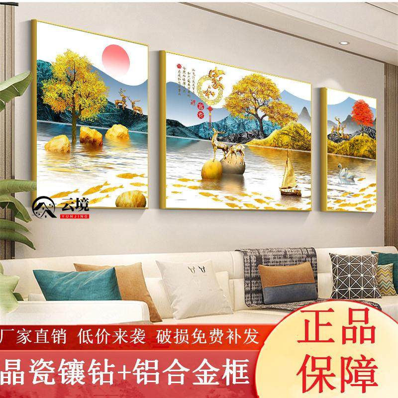 客厅装饰画晶瓷画现代简约沙发背景墙壁画轻奢镶钻免打孔三联挂画,家居饰品,现代装饰画,淘宝优惠券,粉丝福利购,淘宝优惠卷