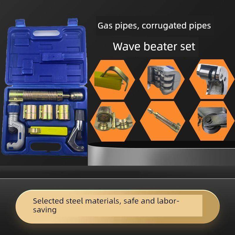 手动免锤打波器7件套铜管铝管波纹管割管器水暖专用旋转式割管器