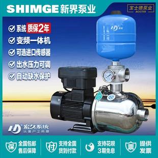 新界BW全自动变频增压水泵别墅大户型恒压供水冷热水稳压特惠