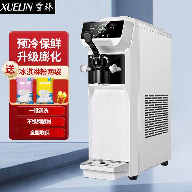 全自动冰淇淋机家用商用冰激淋机器摆摊台式小型甜筒冰淇淋机