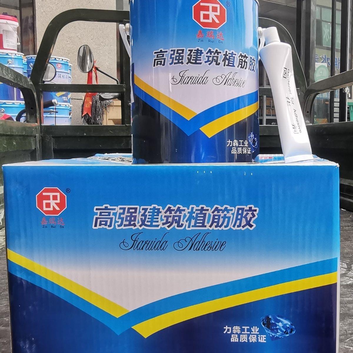 植筋胶建筑用胶水混凝土桶装直筋胶加固水泥钢筋胶直筋强力胶