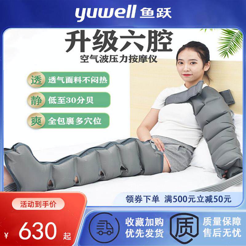 鱼跃空气波气动腿部按摩器压力按摩仪小腿肌肉脚经络疏通康覆理疗