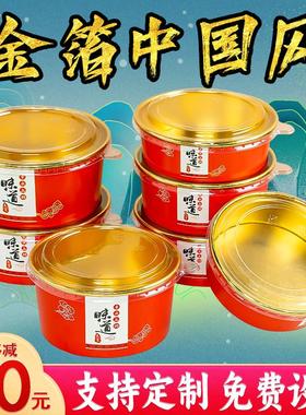 一次性牛皮纸碗国潮金箔打包盒餐盒沙拉碗饭盒外送盖饭圆形定制