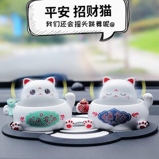 可爱出入保平安装 汽车摆件招财猫车内饰品摆件中控台创意个性 饰品