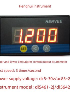 恒汇仪表DC电流表电流面板表直流电流表直流数字电流表AC220V24V