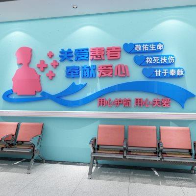 医院墙面贴纸装饰护士理站工作台科室文化形象墙设计诊所体检中心