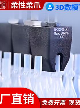 【BMC-20006[P]】柔触柔性柔爪免编程即插即用秒上手柔性夹爪吸盘