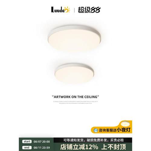 Led吸顶灯圆形走廊走廊灯现代简约全光谱护眼灯走廊走廊灯阳台灯