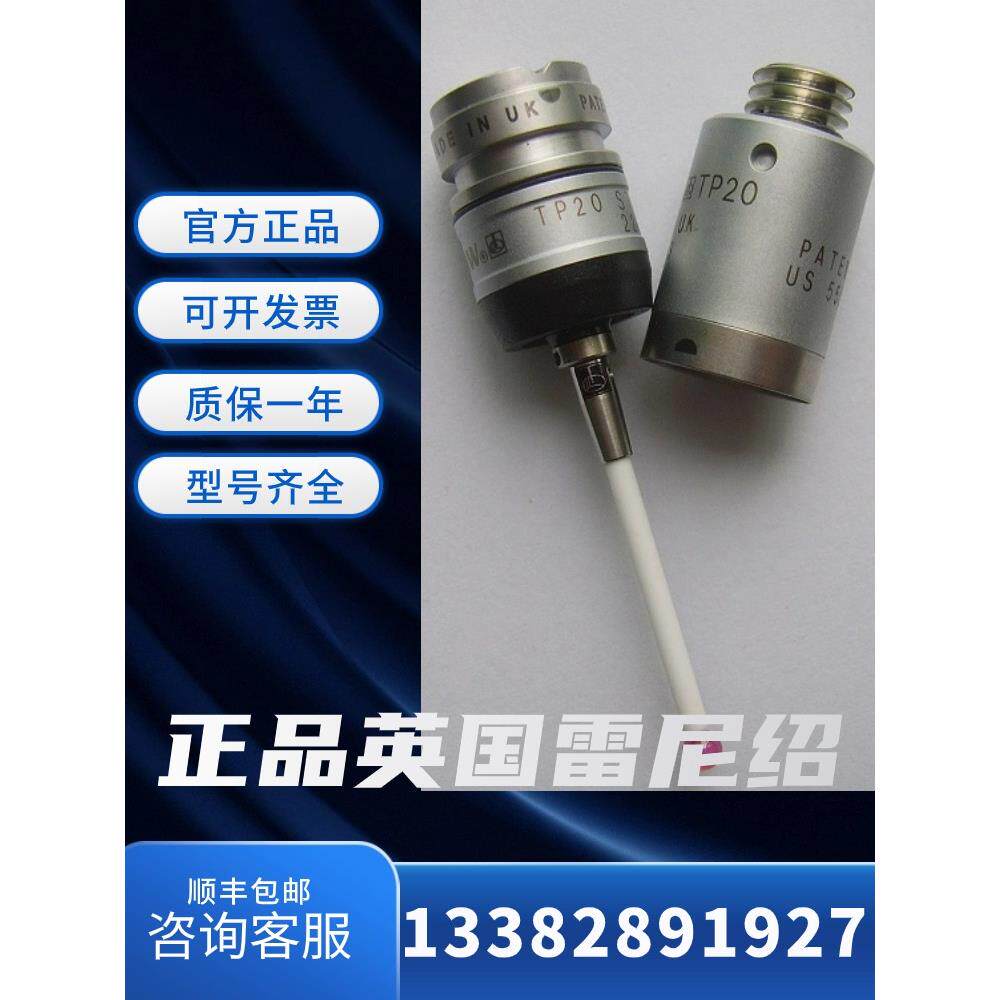 雷尼绍TP20测头主体标准测力下半组模块吸盘三坐标SF吸盘传感器