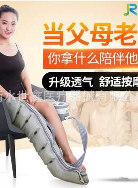 冀荣腿部按摩器老人气动全自动气压下肢循环静脉曲张电动按摩仪