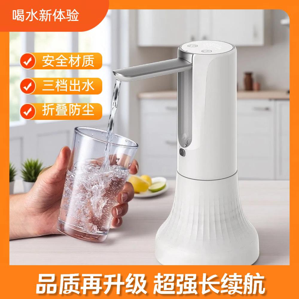折叠桶装水抽水器电动自动饮水机抽水器吸水器矿泉水纯净水出水器