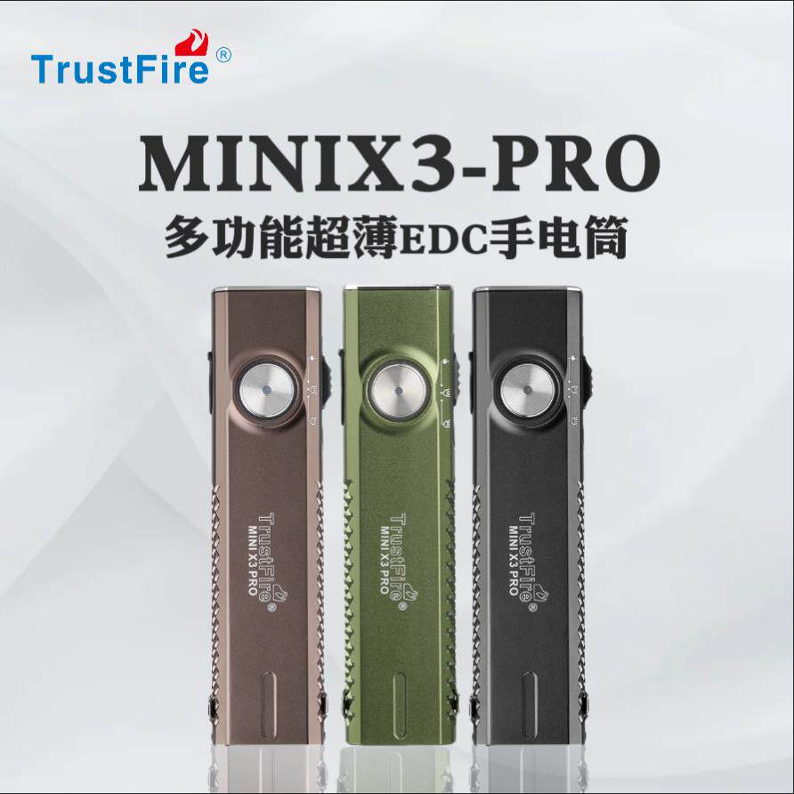 TrustFire新品超薄EDC多功能手电筒四合一光源露营旅行随身磁吸手