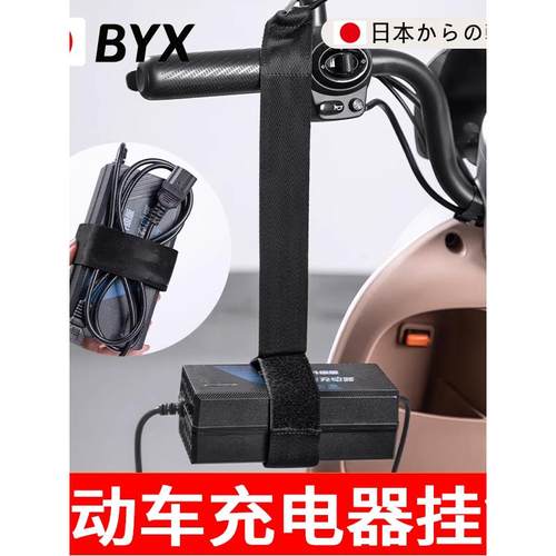 电动车充电器挂钩便捷电瓶车通用固定粘钩防滑排插收纳实用小配件