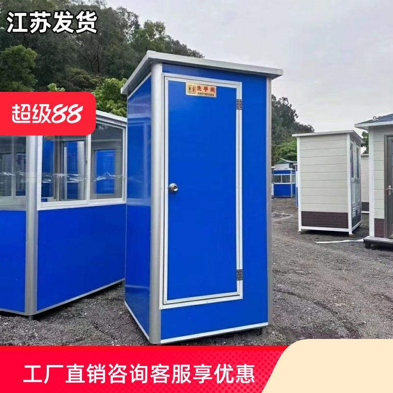江苏移动厕所卫生间户外工地简易临时环保公厕农村改造淋浴洗澡房