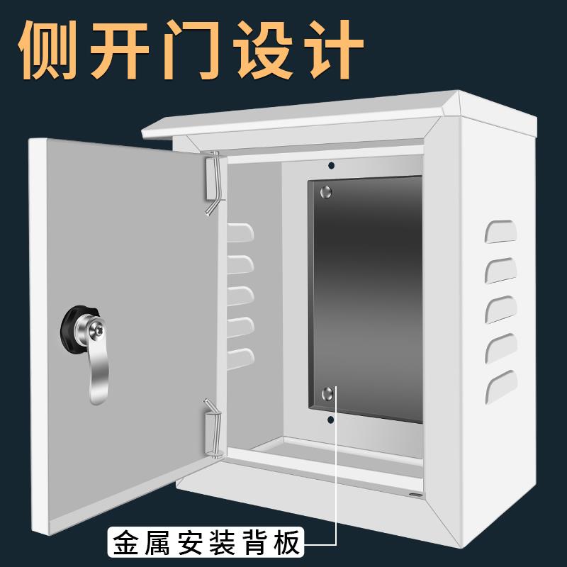 配电箱监控工程防水箱室内室外防雨箱户外交换机路由器弱电电源