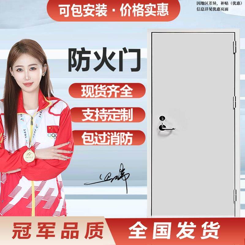 防火门厂家直销钢制甲级乙丙级消防安全防火门木制钢质定制防盗门