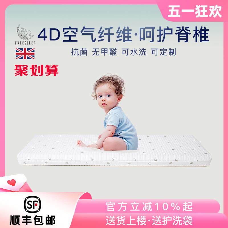 新生婴儿床垫舒适宝宝儿童专用乳胶空气纤维拼接褥定制a类母婴级