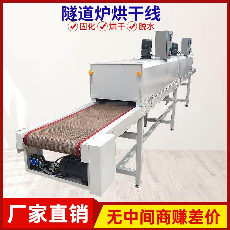 隧道炉烘干线高温特氟龙丝印五金不锈钢网带流水线输送机工业烤箱