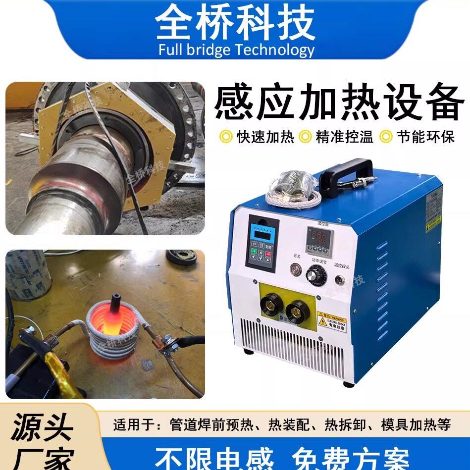 可携式电磁感应加热器 轴承加热器电机线圈加热器中频感应加热器图片
