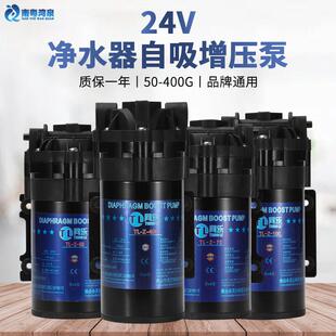 同乐净水器水泵家用直饮抽水增压自吸泵RO滤水机24V电机通用配件