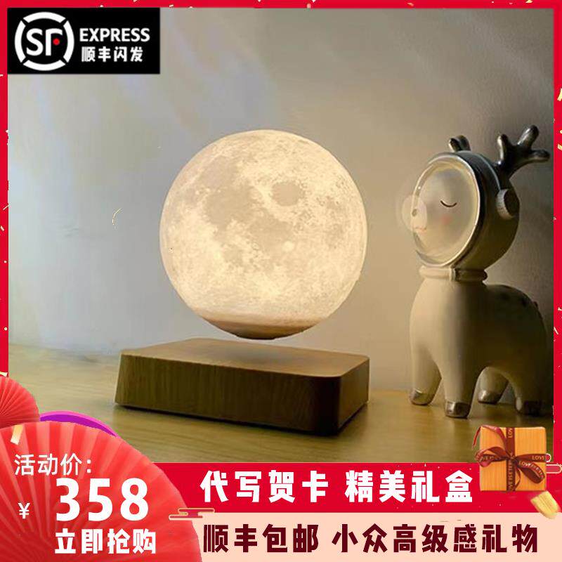 磁浮月球灯卧室床头摆件氛围小夜灯创意摆件女孩浪漫生日礼物