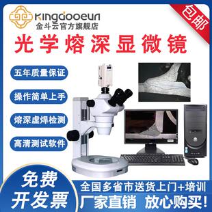 光学熔深显微镜焊纹融入深度测量仪器汽车材料焊接焊缝熔深分析仪