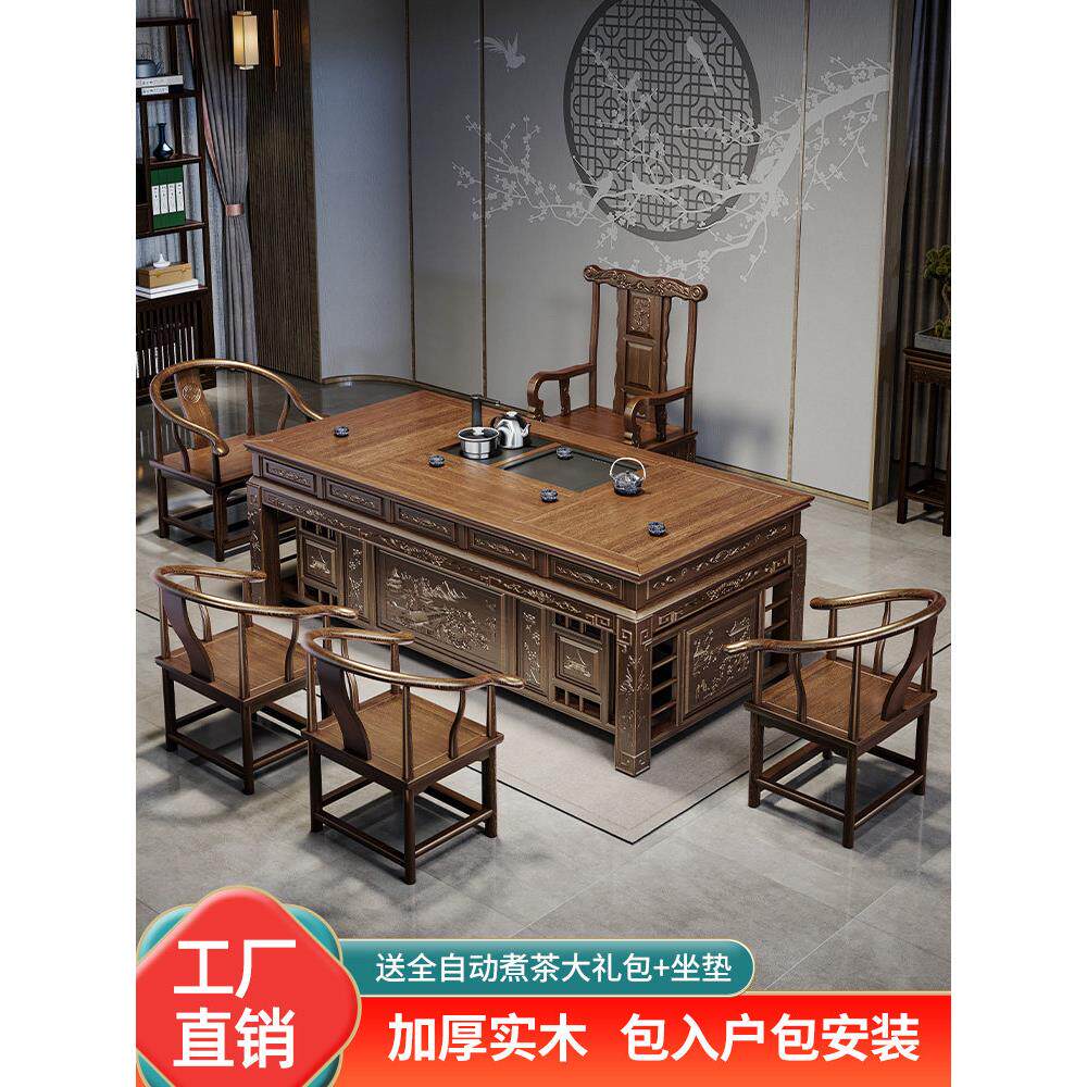 2025全新中国风实木茶几和椅子组合家庭办公室功夫咖啡桌茶盘集成