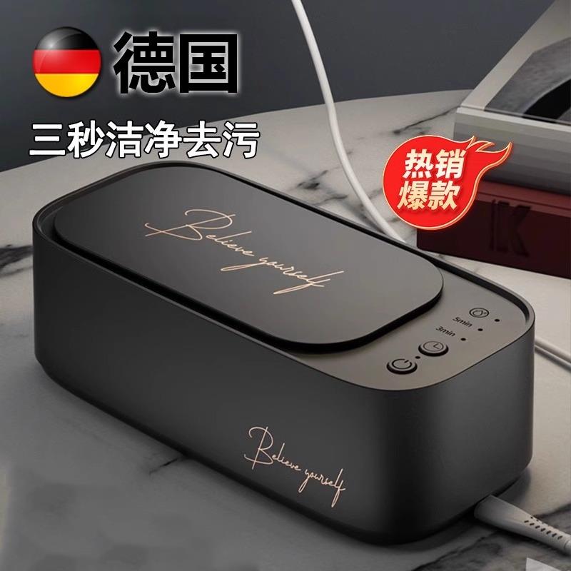 德国Simens超声波眼镜清洗机首饰清洁机神器家用眼睛盒洗假牙套