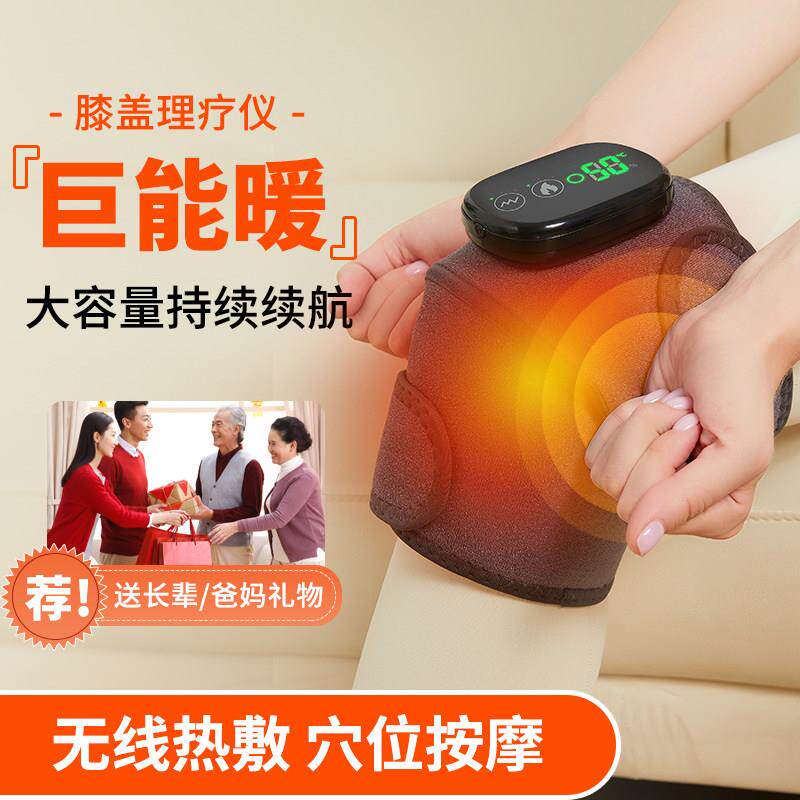 膝盖理疗仪老人老寒腿护膝保暖关节炎电加热膝盖热敷腿部按摩器