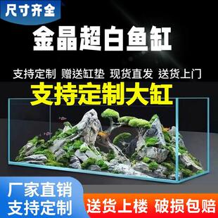 定制金晶超白五线 线玻璃鱼缸定做客厅家用大中小型长方形溪流缸