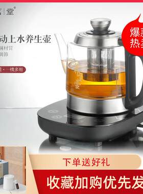 友茗堂304不锈钢自动上水煮茶器家用电热水壶烧水壶养生茶壶