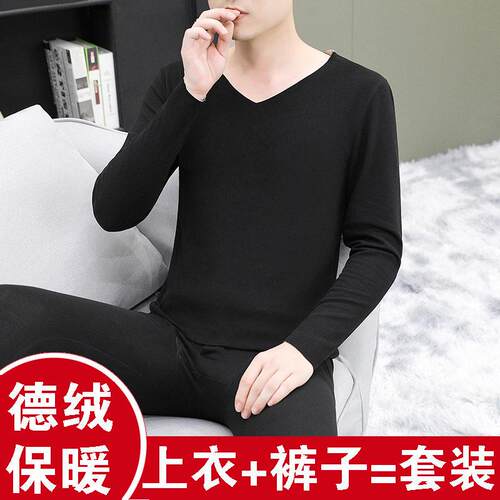 冬季德绒发热衣男加绒无痕双面绒青少年V领秋衣卫生裤棉毛衫套装