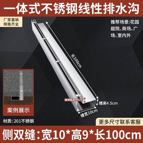 不锈钢一体式排水沟迷你线性盖板露台庭院304缝隙式排水槽