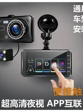 新款行车记录仪超高清夜视前后双录汽车载电子狗测速无线手机互联