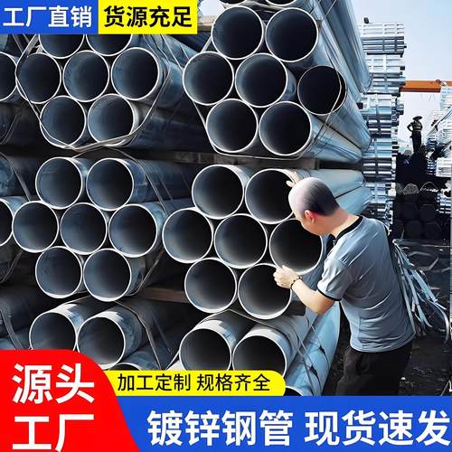 正大DN100镀锌管6米热浸镀锌钢管sc穿线 线管棚架消防圆管衬塑管