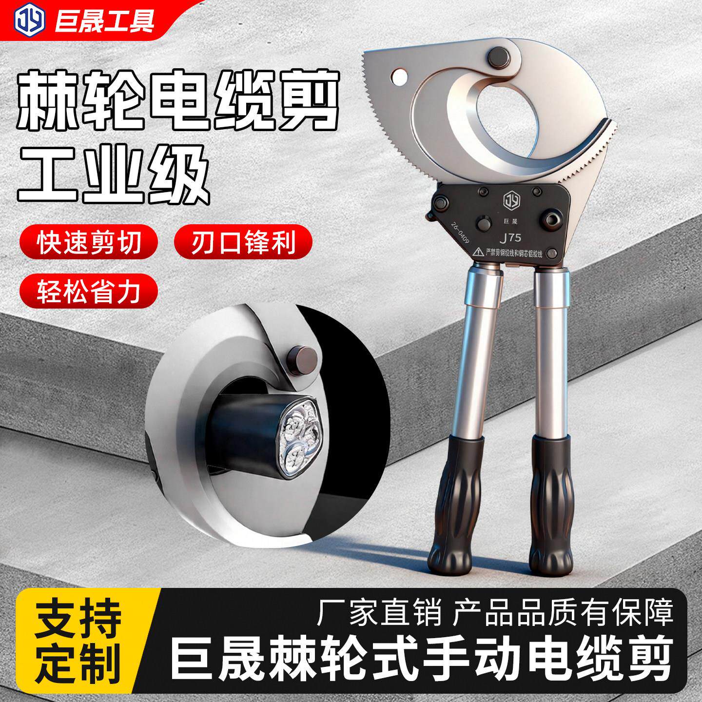 巨晟棘轮式电缆剪钢绞线剪线缆剪刀断线钳铜铝齿轮剪电线剪线缆钳