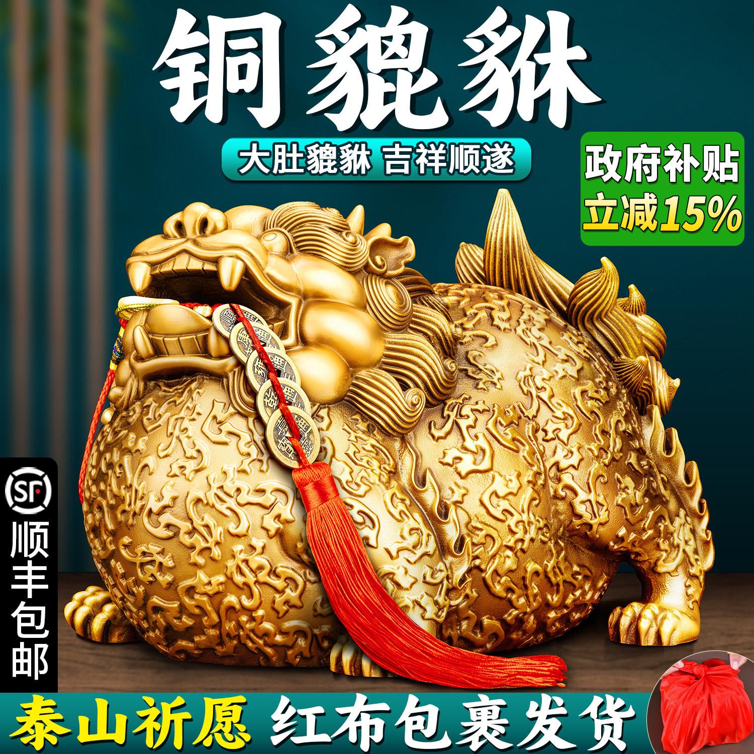 铜貔貅摆件招财家里客厅公母一对皮休旺财八方来财纯黄铜店铺貔犰
