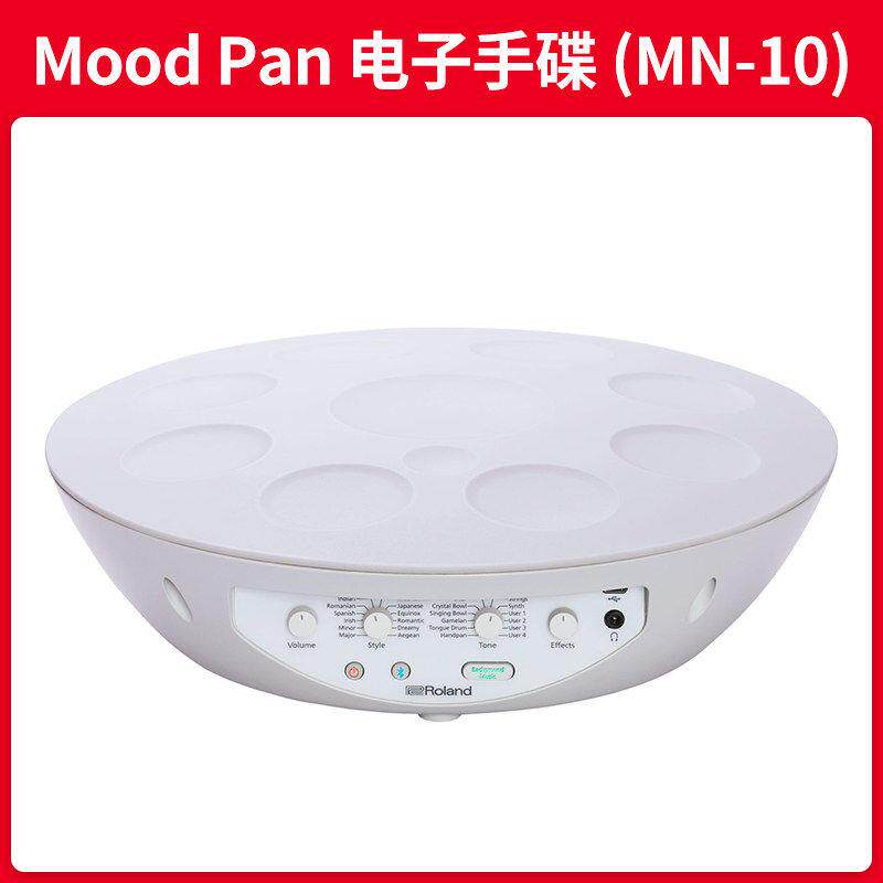 Roland罗兰 Mood Pan空灵鼓飞碟鼓初学入门乐器电子手碟鼓MN-10