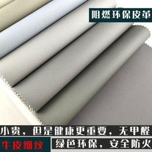 阻燃环保皮革面料软包沙发背景墙硬包无味防水耐磨加厚人造革皮料