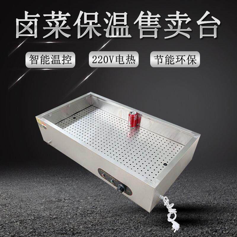 不锈钢加热保温台商用台式卤肉自助小碗蒸菜打饭售卖包子快餐熟食