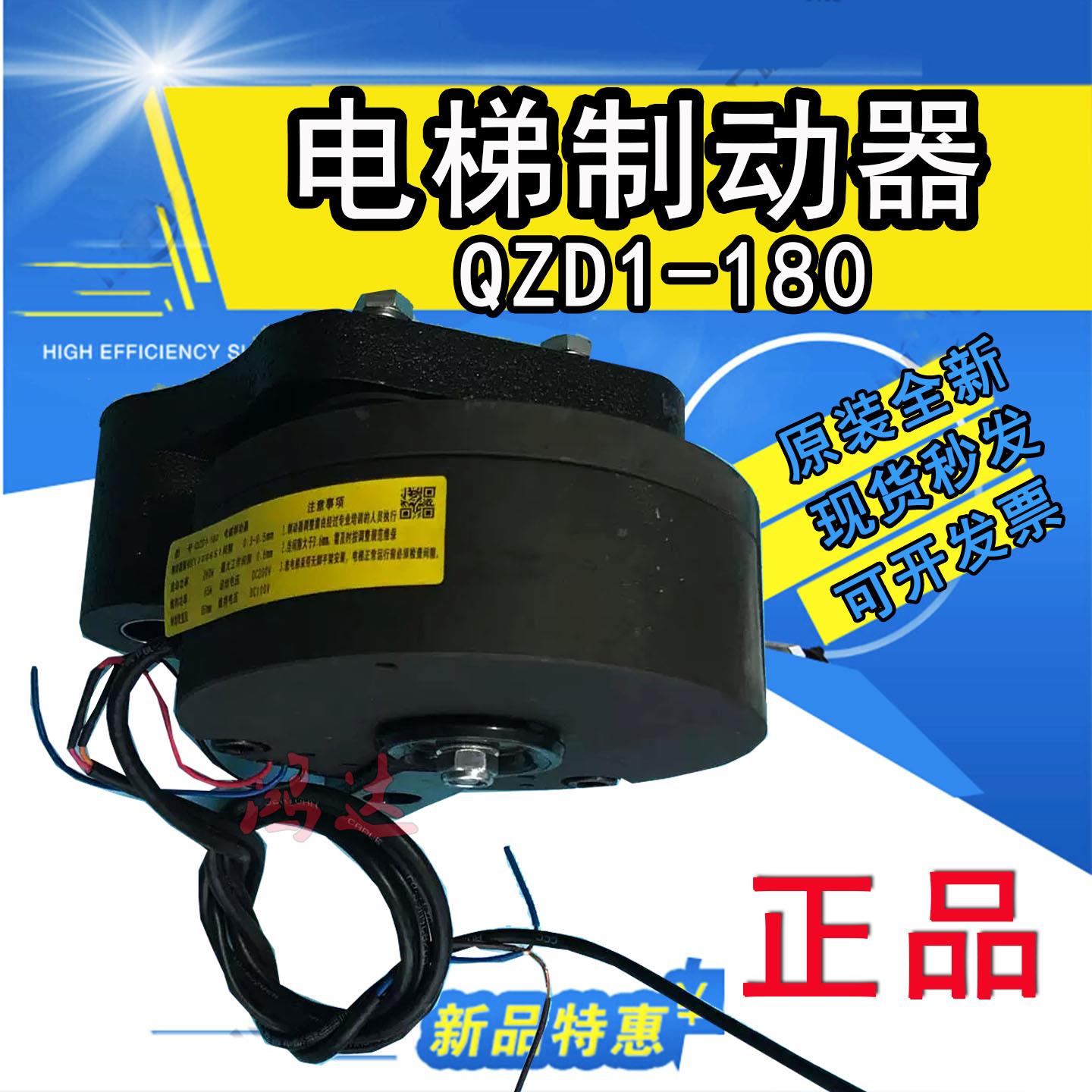 电梯曳引机抱闸 富沃德原厂GETM5.5C/6.0C主机QZD1-180碟式制动器