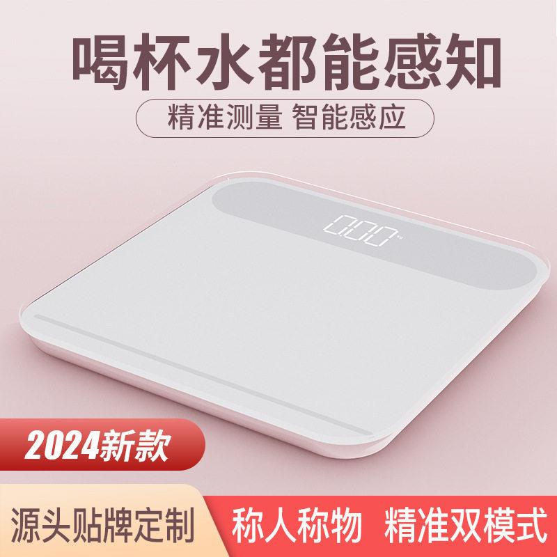 天晟高端体重计家用秤减肥专用健康称精准体重计专业人体电子秤