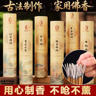 檀香供佛香无烟香火香炉上香竹签家用款供香奉仙家财神观音拜敬神