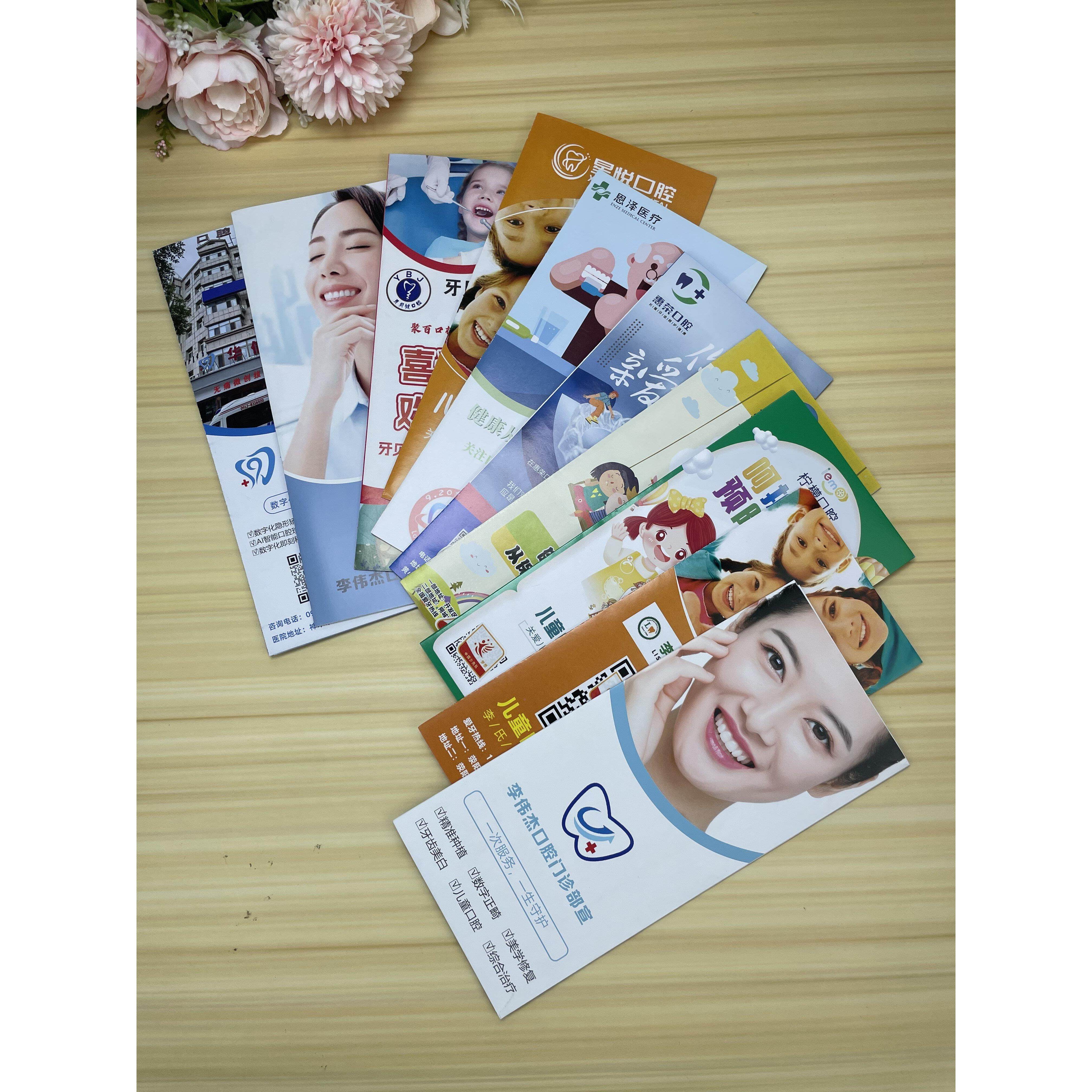 医疗口腔门诊牙科齿科三折页设计儿童窝沟封闭活动宣传单手册印刷