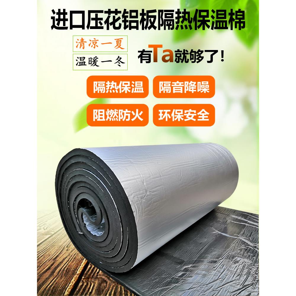 高密度隔热保温棉墙面隔音棉阻燃彩钢房养殖棚顶防晒隔热棉自粘板