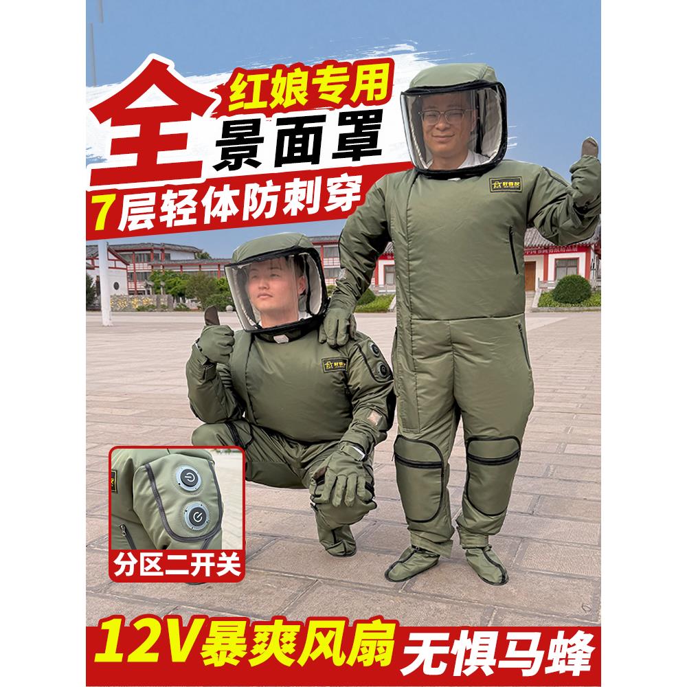马蜂服全套防蜂服轻体充气马蜂防护服捉红娘金环虎头蜂防护衣