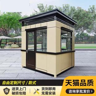 钢结构岗亭休息值班室治安亭成品门卫亭户外可移动收费保安亭厂家