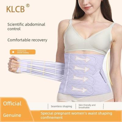 Klcb孕妇腹带及产后四季塑腰专用腹带透气自然分娩剖宫产腹带