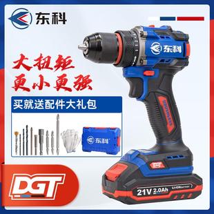 东科无刷锂电手钻21V小钢炮大扭力70N充电工业级电动螺丝刀手电钻